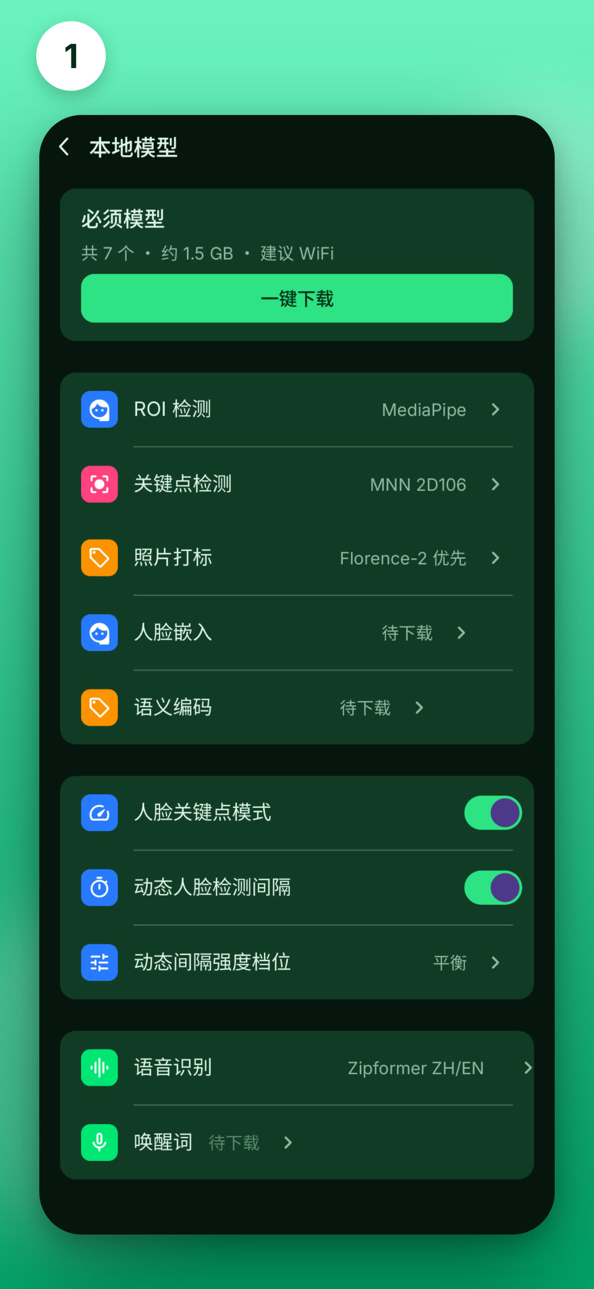 模型中心 · 必须模型