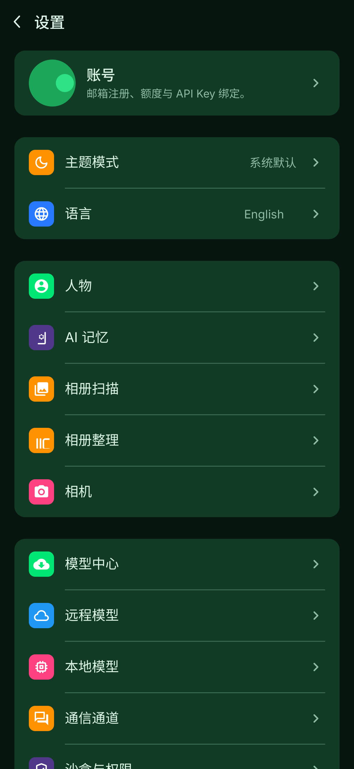 注册账号领额度