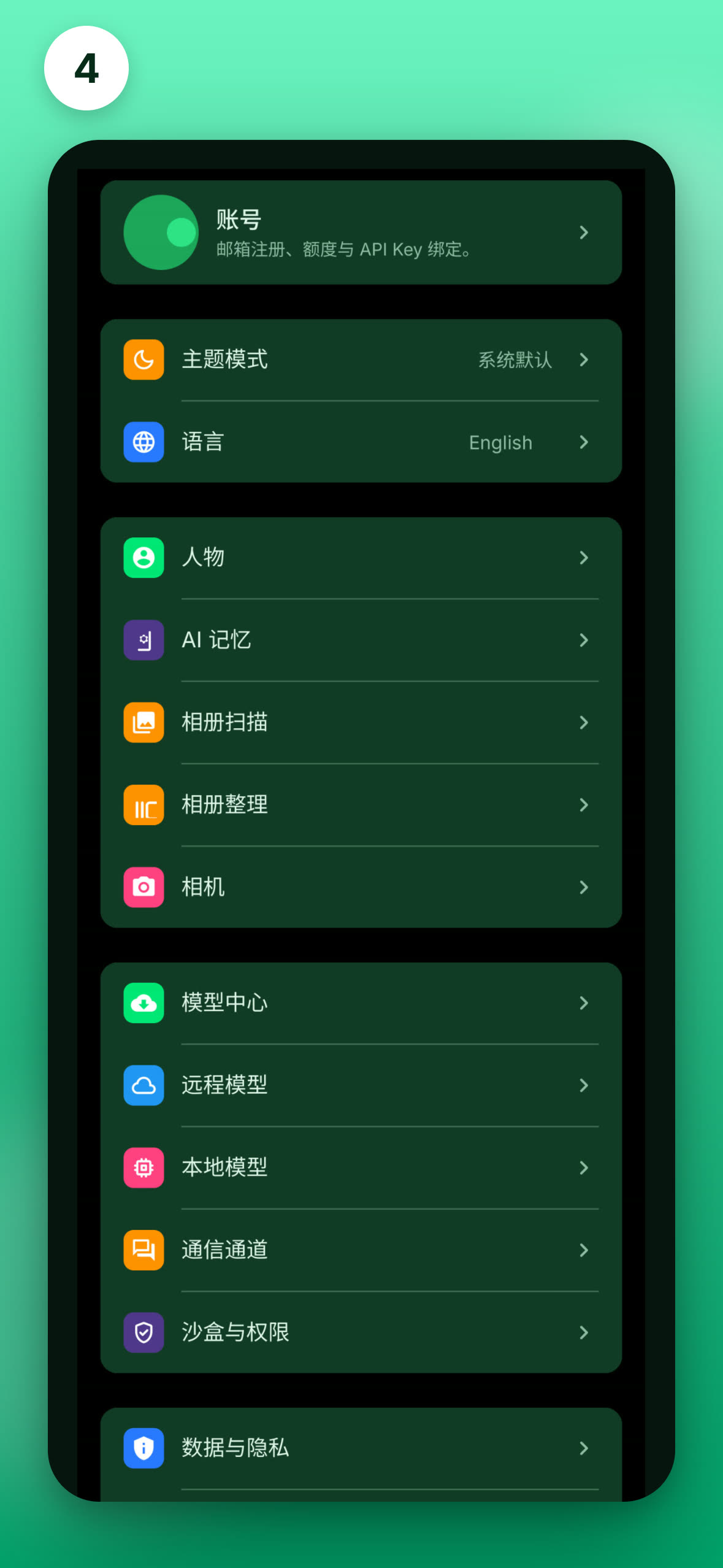 账号 · 免费额度