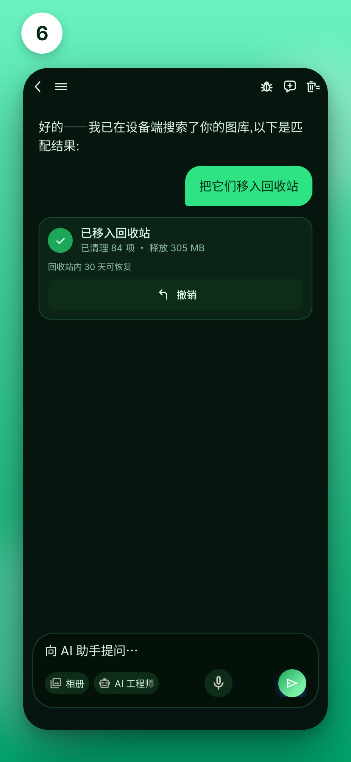 通信通道 · 飞书 / Telegram