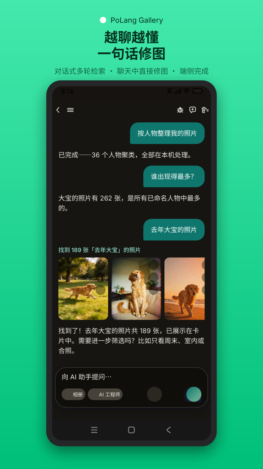 对话式多轮检索
