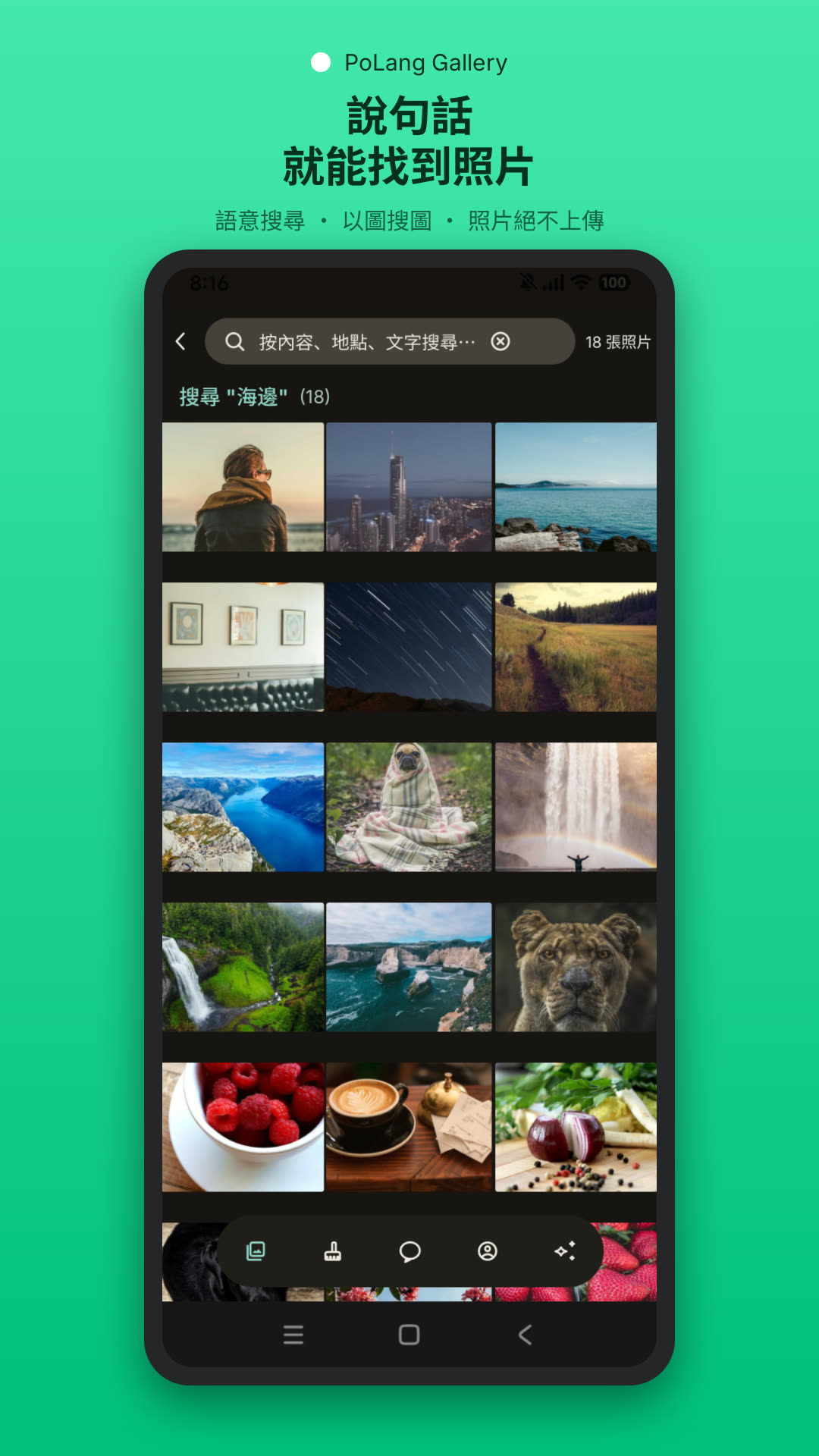 自然語言搜尋