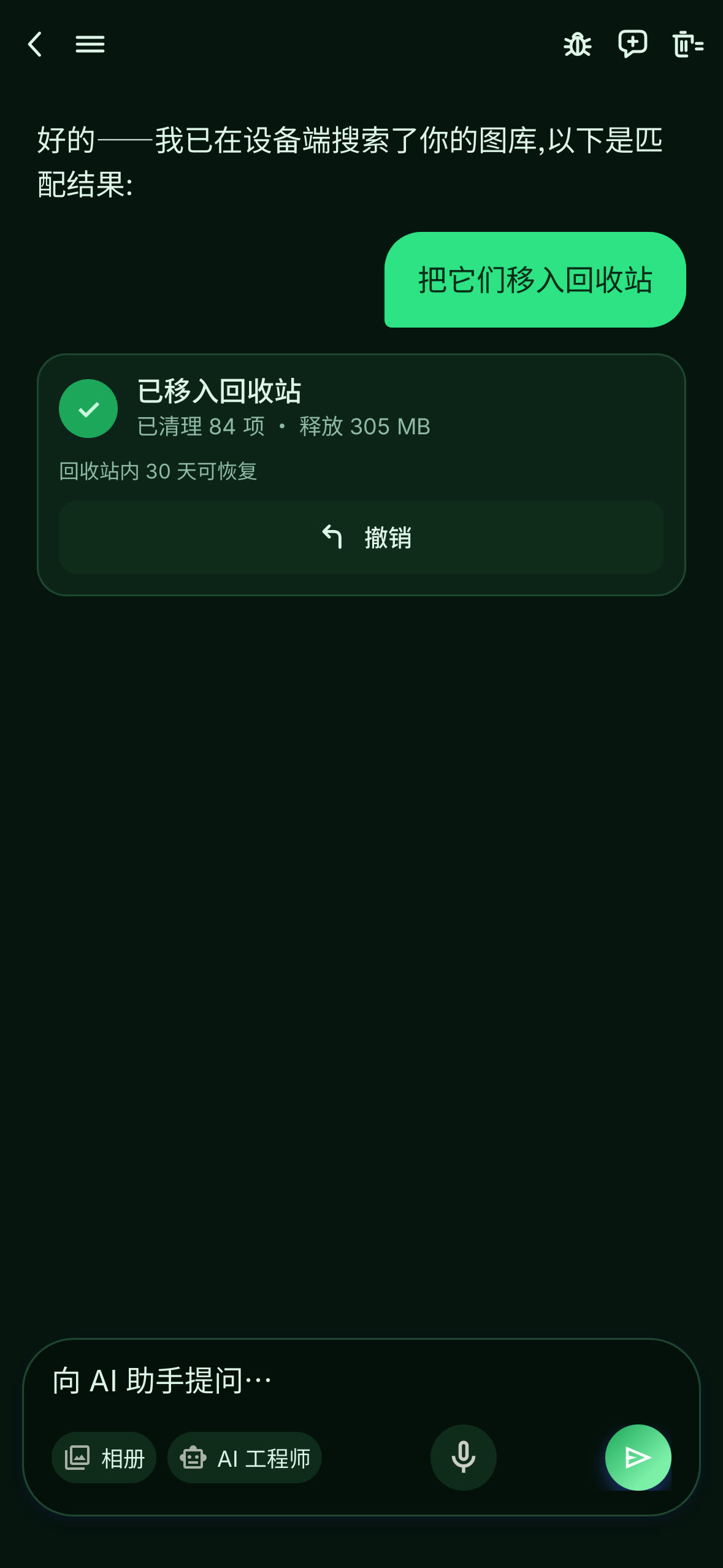 遠端控制