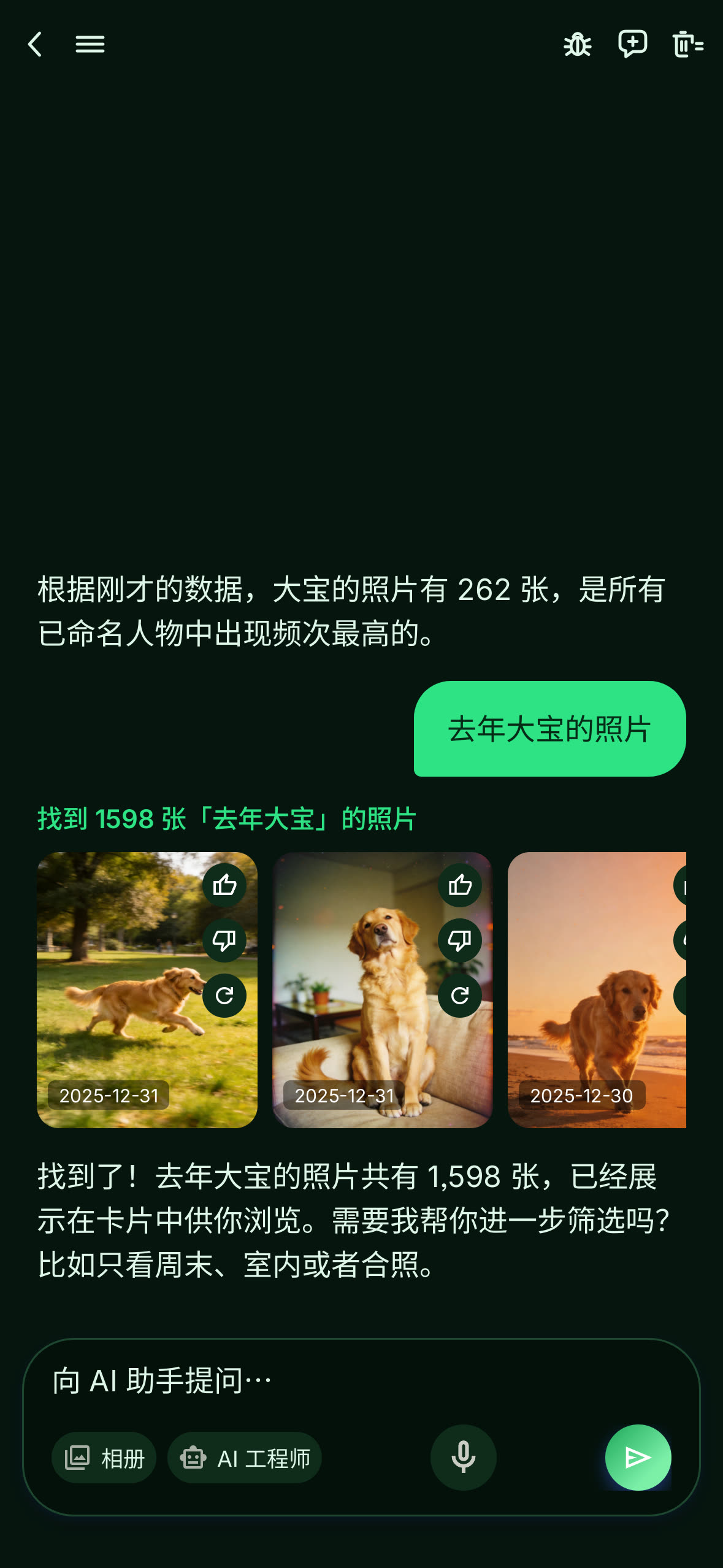 準備就緒
